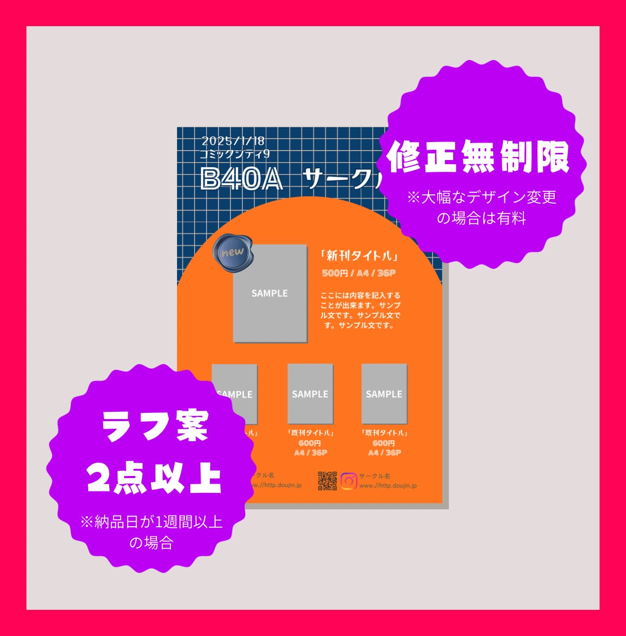 同人イベントのお品書き・ちらし等を作成します あなたの作品を輝かせるお品書きや資料を作ります！ イメージ3