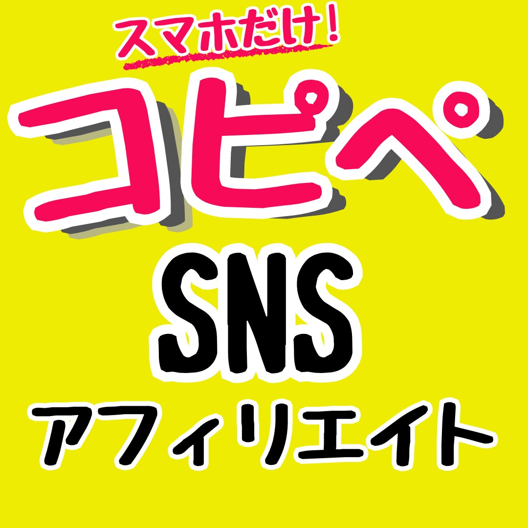 X（旧Twitter）情報販売マニュアル販売します X（旧Twitter）情報販売攻略PDFマニュアルを販売 イメージ1