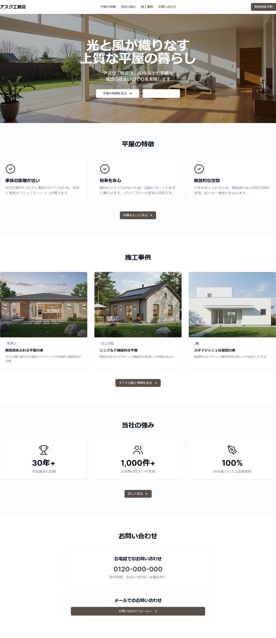 反応の高いLPで集客！スポーツやジムLP制作します 集客と差別化を実現！スポーツクラブ、フィットネス向けLP制作 イメージ6