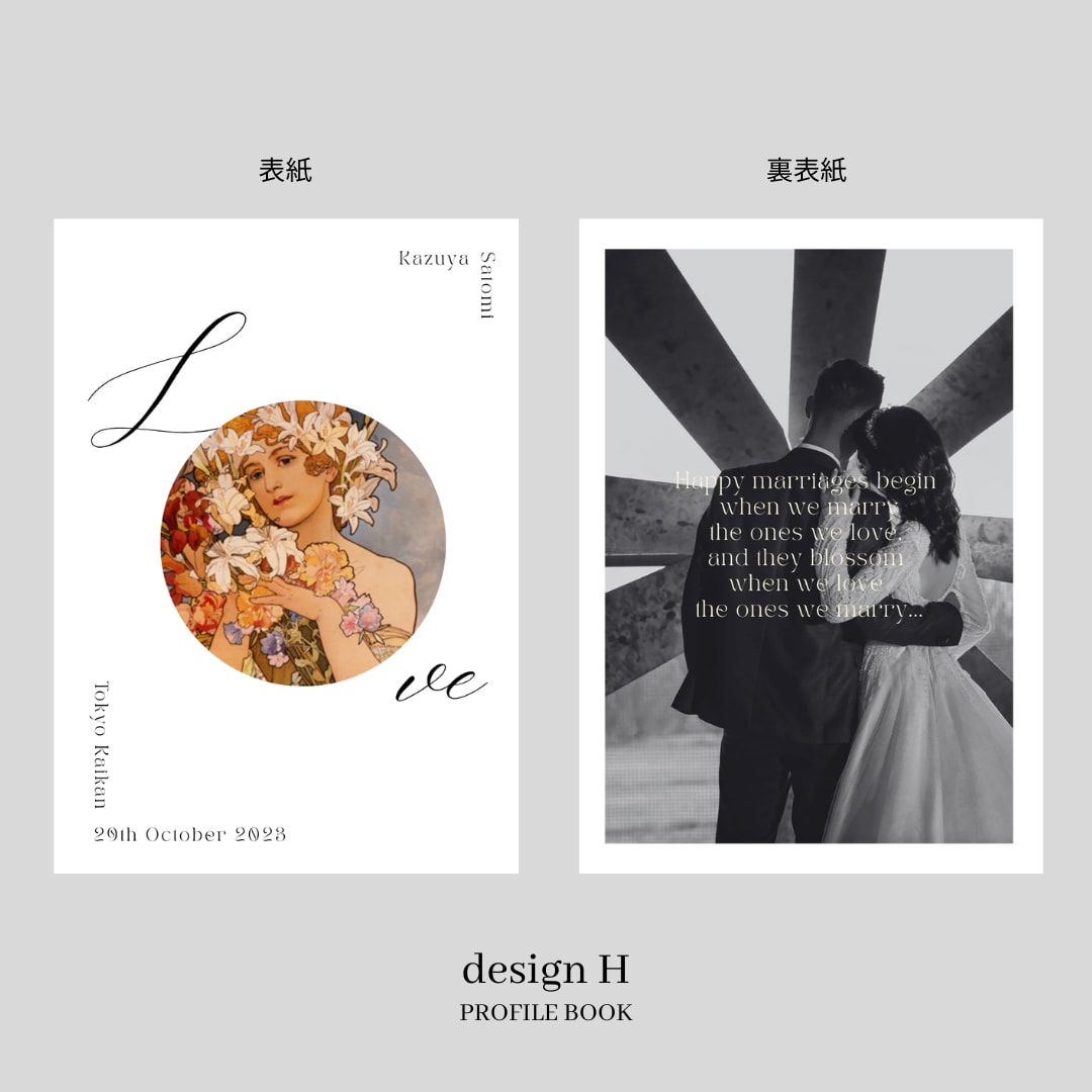 Semi　プロフィールブックを作成します 《design H》ミュシャの絵画を贅沢に使った一冊！ イメージ2