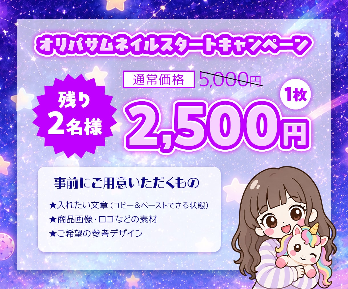 残り2名様★半額でオリパサムネ制作します 日祝日対応可★世界観を大事に制作いたします！ イメージ2