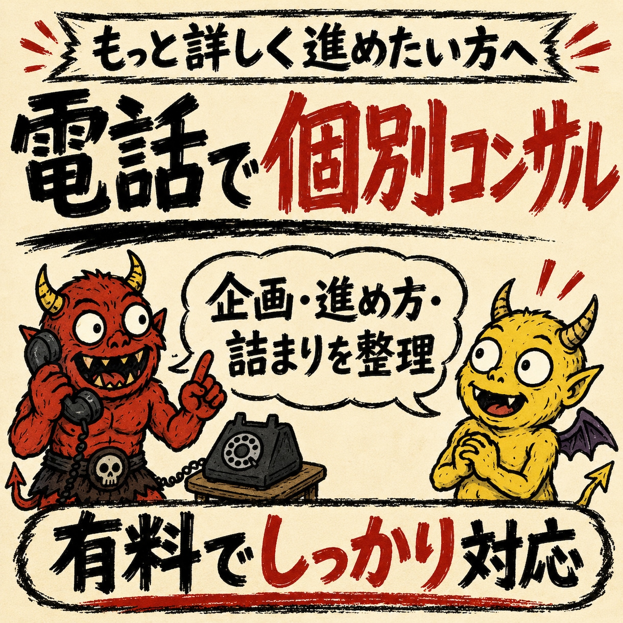 AIを活用したブラウザゲーム制作を相談できます 【メッセ相談無料】初心者向け｜企画公開までの流れを整理します イメージ4