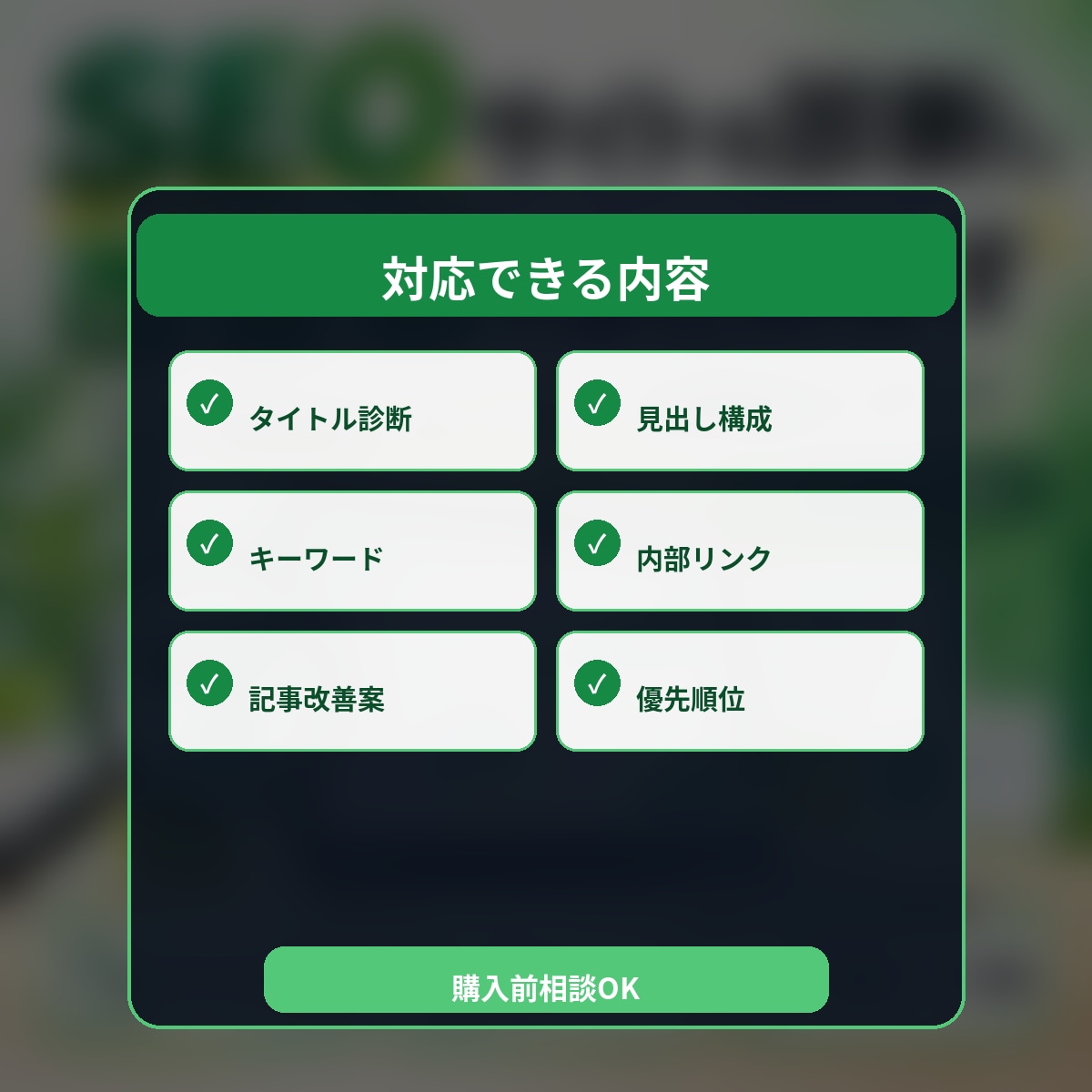 SEOサイトを診断し改善案をまとめます 問題点・キーワード・記事案を具体的にレポート納品 イメージ3