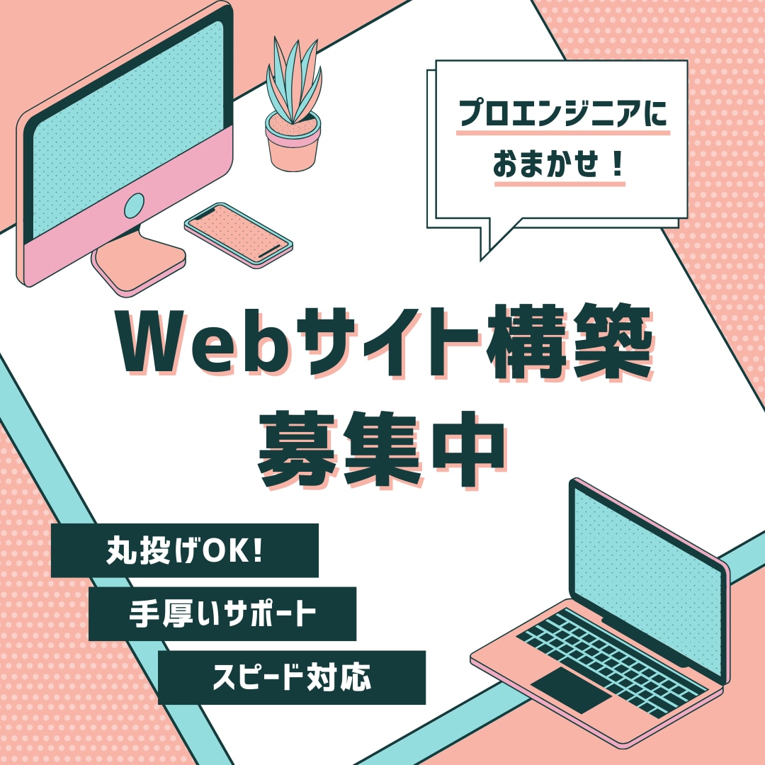 丸投げOK！ モダンなWebアプリを作成します 受賞歴のある凄腕エンジニアがWebアプリを作成します！ イメージ1