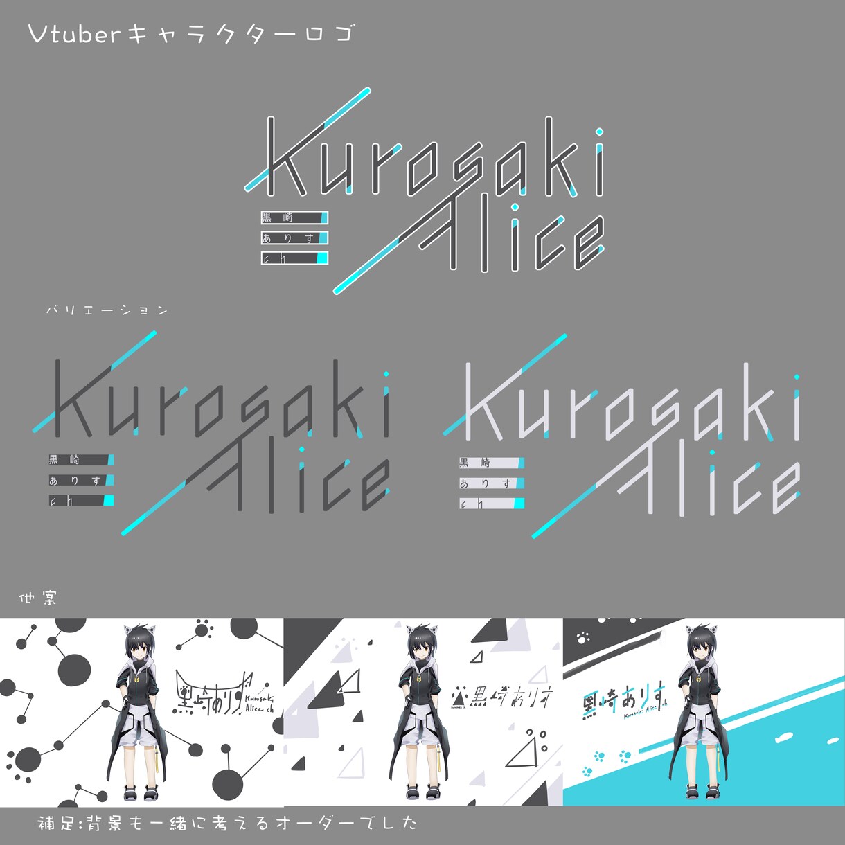 ロゴ制作いたします Vtuber用、キャラクター用、お店用、名刺用、サイト用など イメージ4
