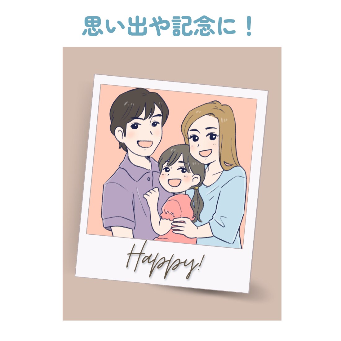 ふんわり似顔絵イラスト描きます 程よいデフォルメ似顔絵をギフトや記念日に名刺、アイコンに！ イメージ4