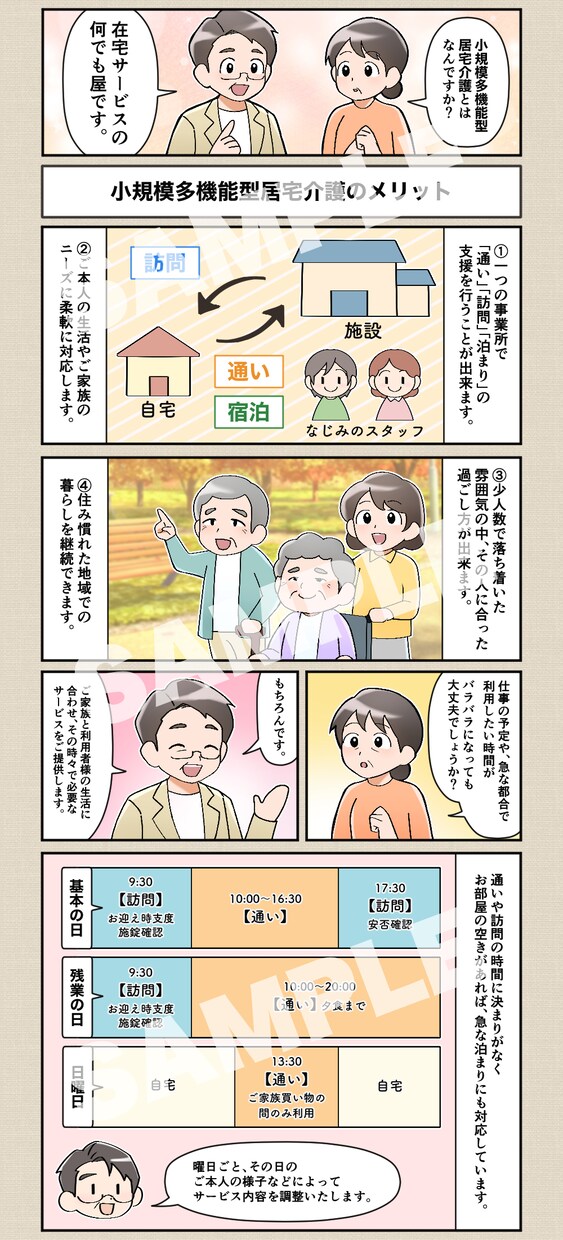 LP/動画用漫画/キャライラスト制作致します 初めてのご依頼、こだわりたい方も！ イメージ10