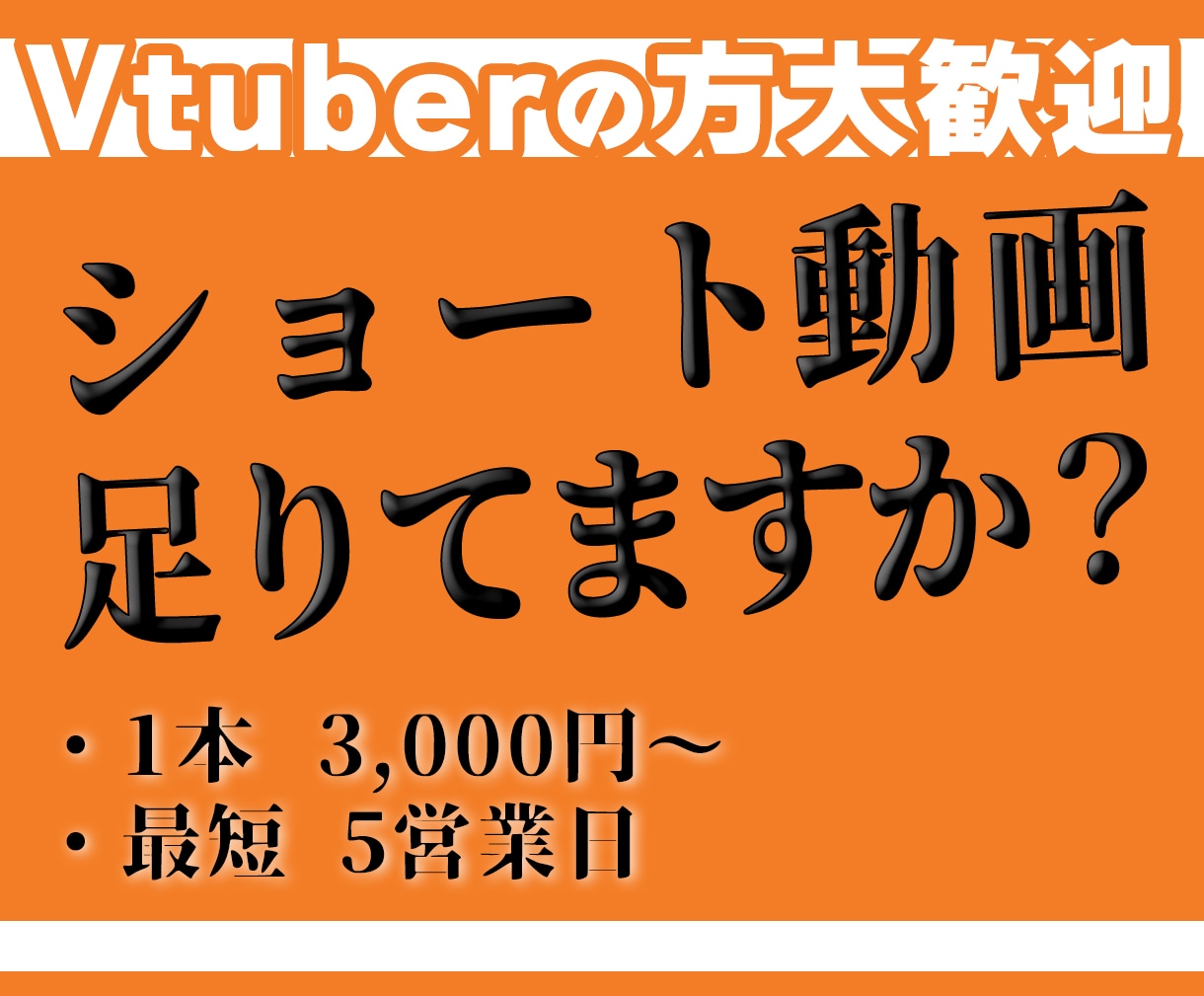 VTuber様向け⭐️切り抜き動画作成します 制作動画総再生回数2.5億再生突破！ イメージ1