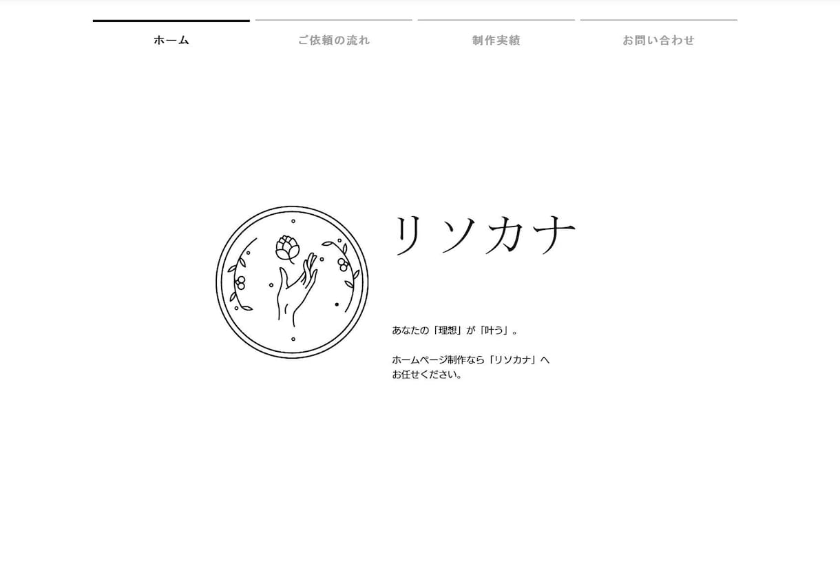 最高レベルWixパートナーがホームページを作ります Wix最高ランクパートナーが格安でホームページ制作をご提供！ イメージ2