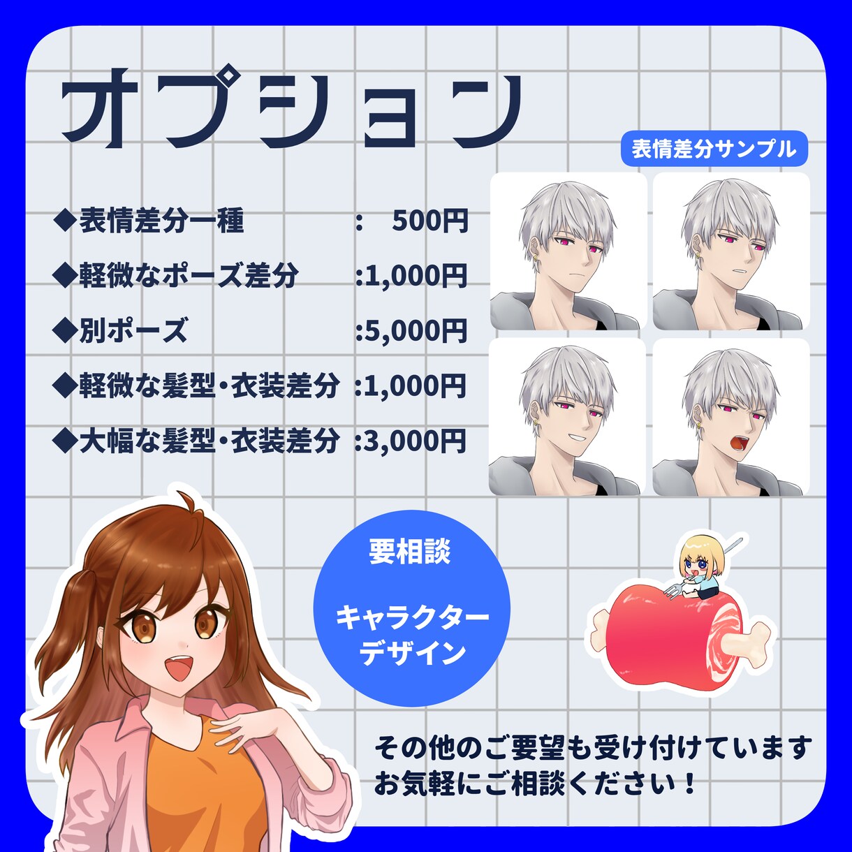 イラスト全般お描きします アイコン・立ち絵・グッズ等に使用できるイラストを制作します！ イメージ10