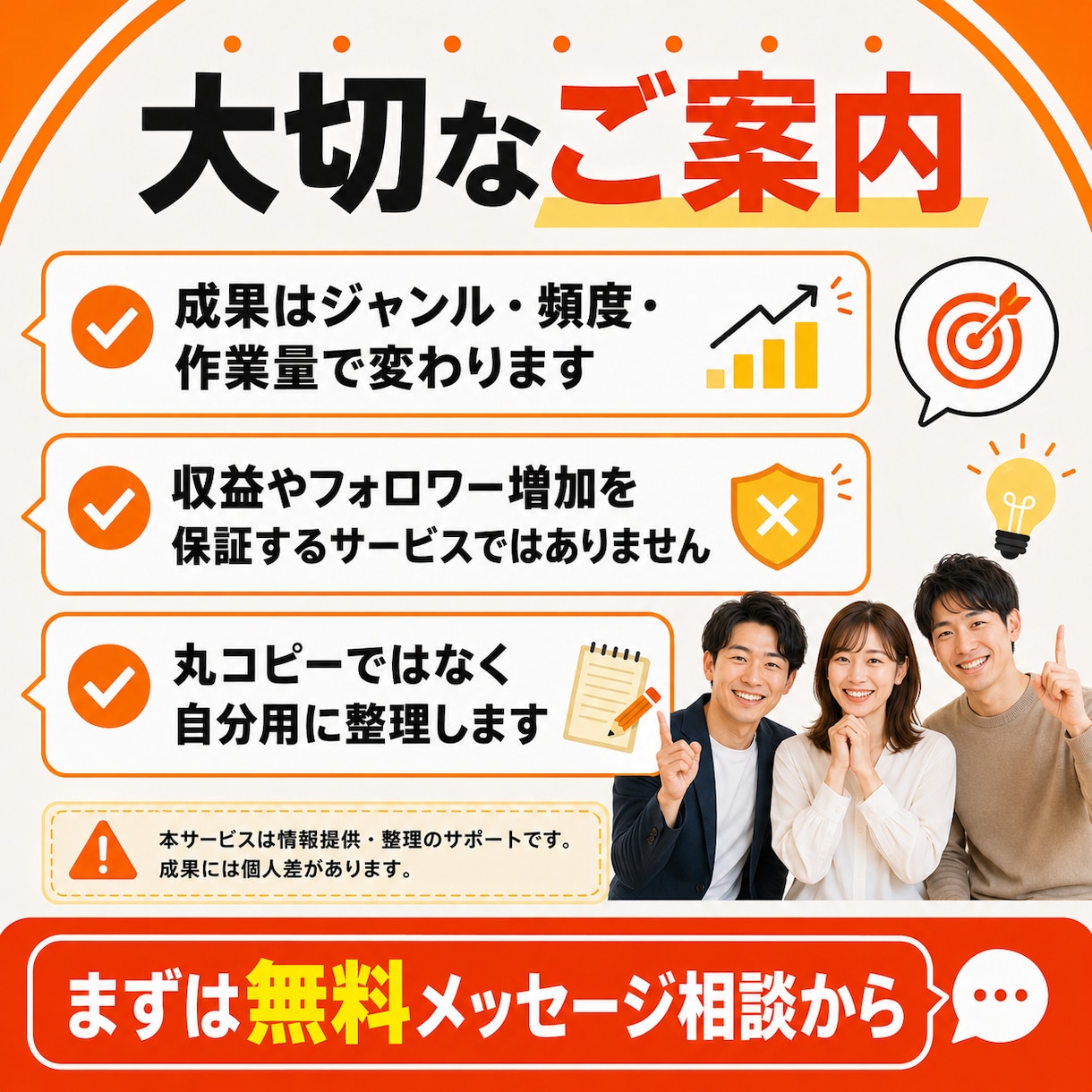 Threads×楽天アフィリエイト始め方指南します 無料メッセージ相談あり、運用を個別に相談できます イメージ2