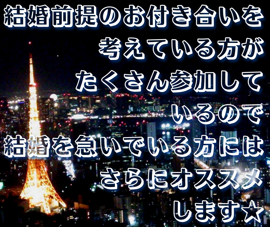 お見合いパーティー参加の経験があります お見合いパーティーに参加する勇気が出ない方へ イメージ3