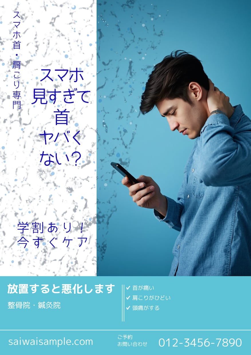 整骨院特化　患者様が反応するPOP作成代行します 整骨院現場の視点で患者様が反応する言葉でPOPを作成 イメージ8