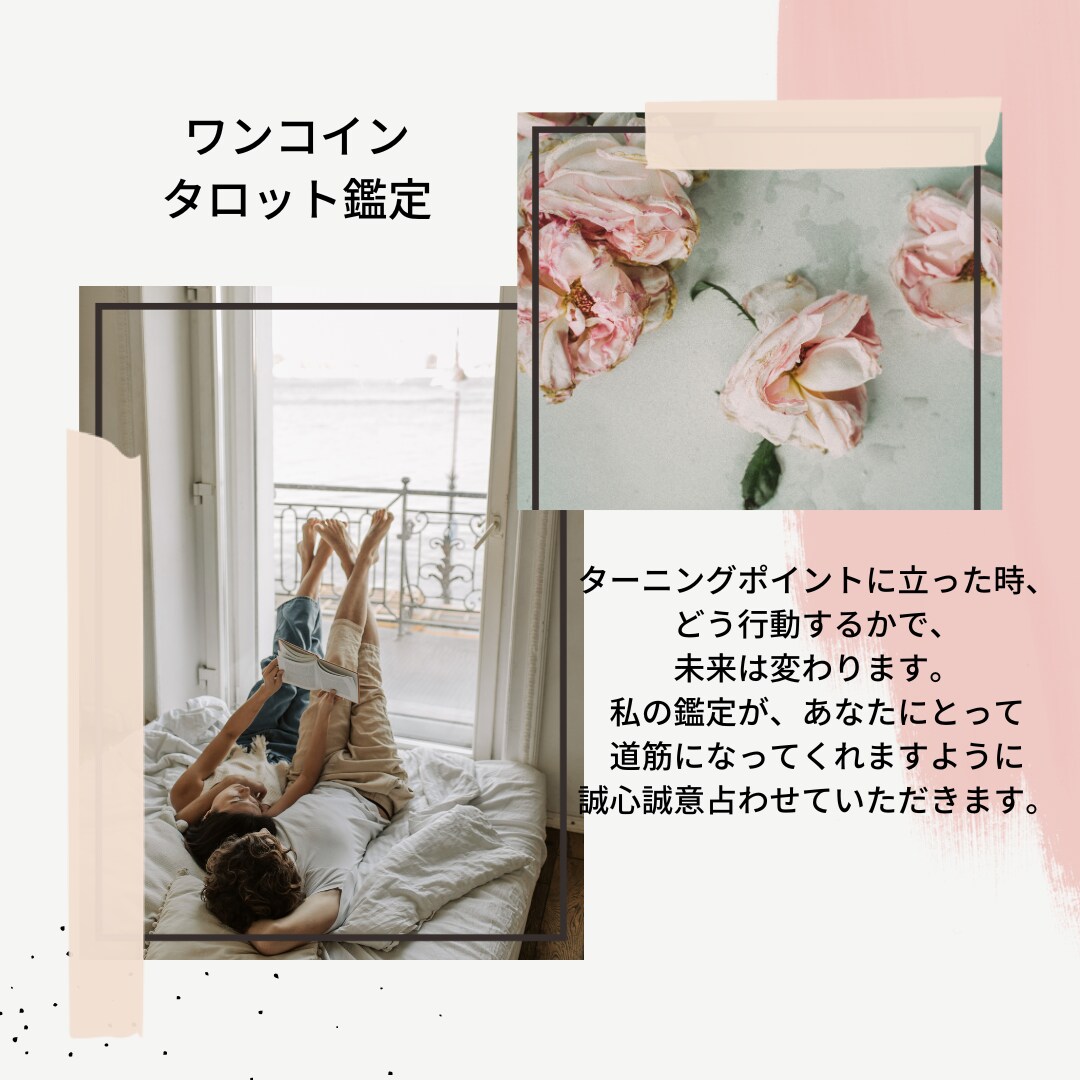 YES or NOや二者択一で未来占います 《質問3つ》恋愛、人間関係etc・・・ イメージ4