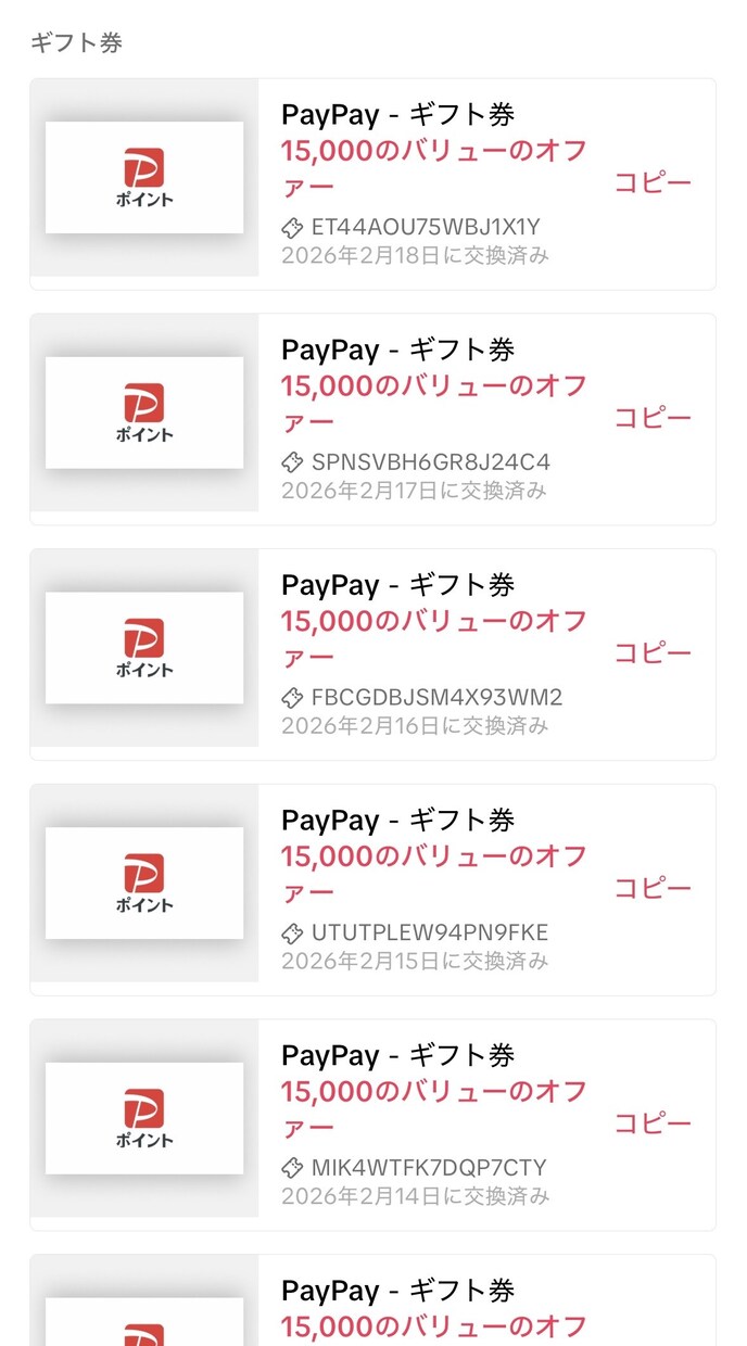 2ヶ月で20万稼いだTikTok招待術を伝授します 実証済み！フォロワー0から2ヶ月で20万を積み上げた記録 イメージ4