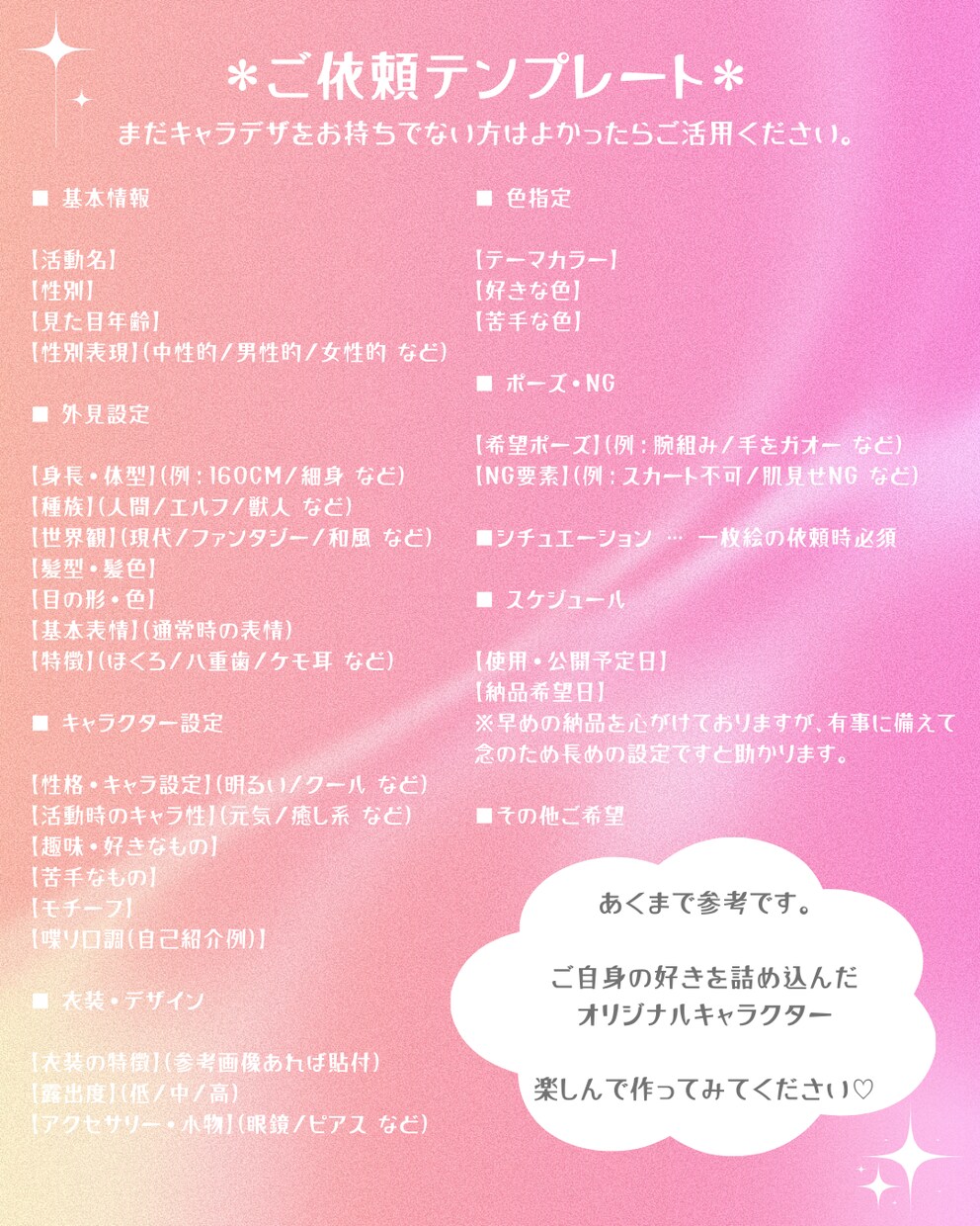 Vtuber・IRIAM向け│イラスト制作します 商用可｜Vtuber・IRIAM・TRPG向けイラスト制作 イメージ10