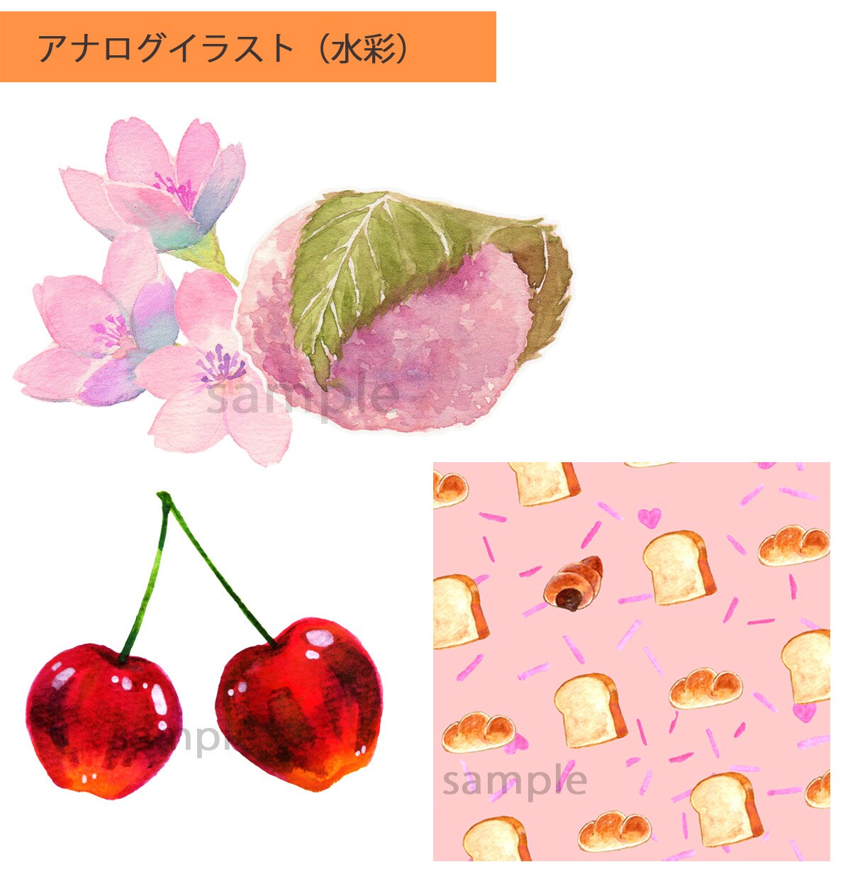 お店やキャラに使える食べ物・植物イラスト描きます キレイで美味しそうなイラストを制作します！ イメージ3