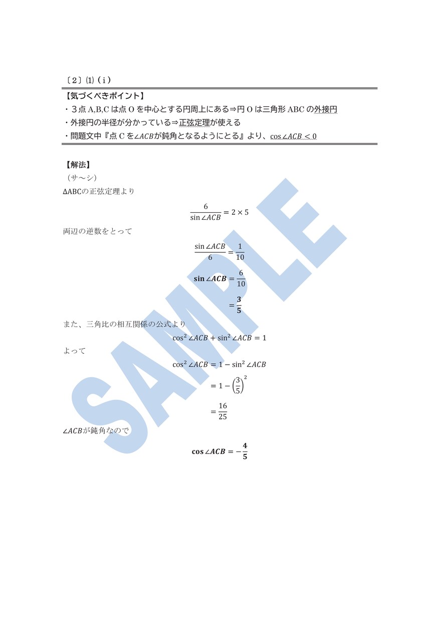 大学入試問題の解説作ります 赤本の解説が分かりづらくて困っている方へ！ イメージ3