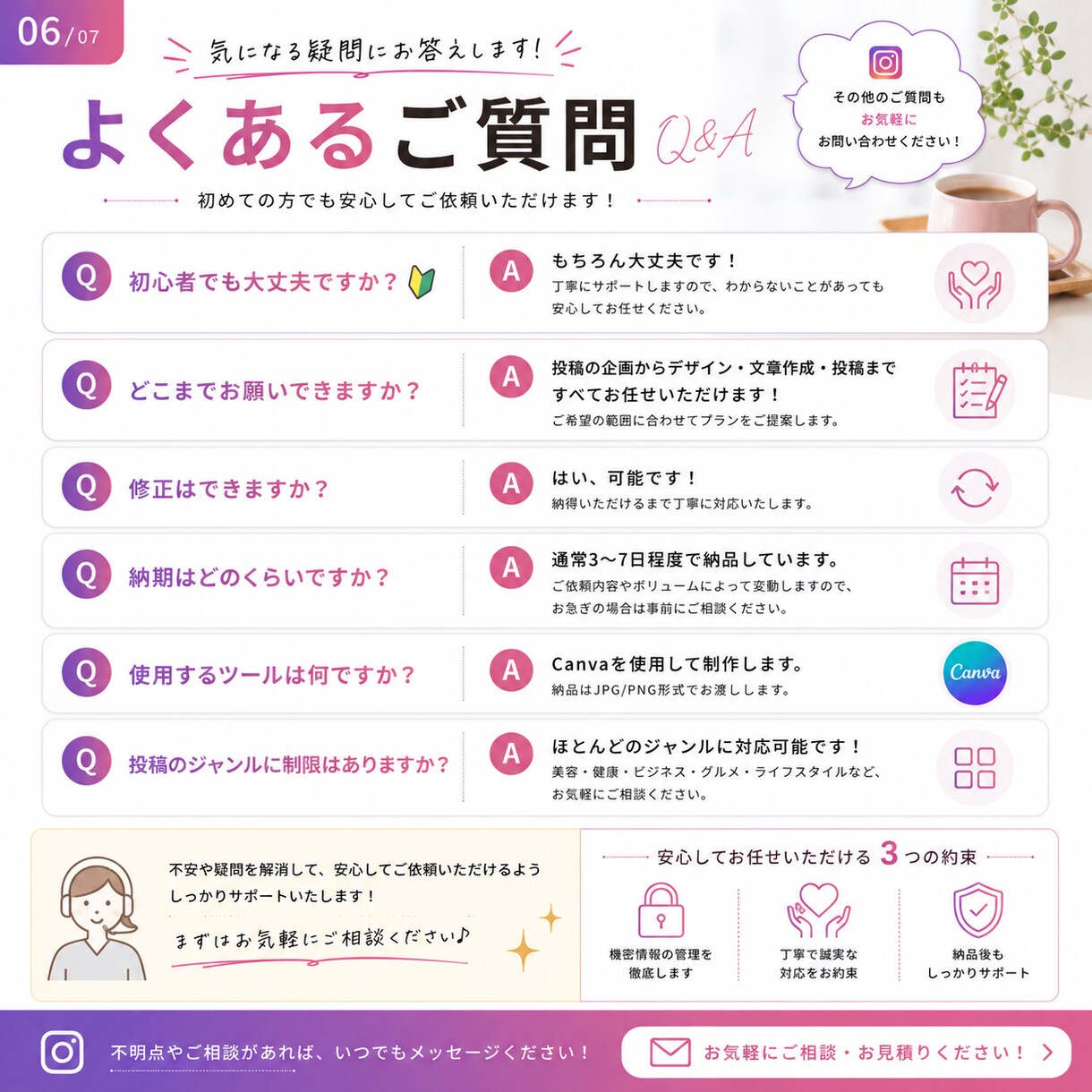 Instagram投稿を丸ごと作成します 忙しい個人事業主様向け。投稿作成から運用までお任せください イメージ6