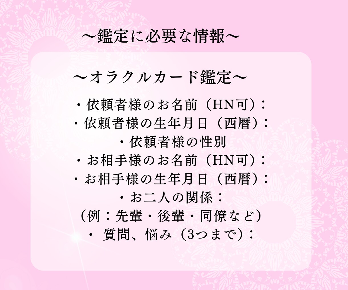恋愛お悩み鑑定【霊視・タロット】質問3つ占います 【期間限定】～縁結びヒーリング付き～ イメージ6