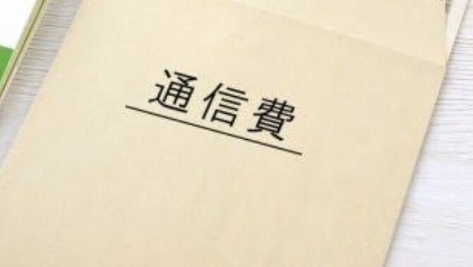 wifi料金、スマホ料金を節約するお手伝いをします 右肩上がりの通信費の節約方法をお伝えします イメージ1