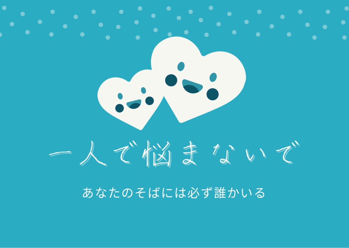 悩みやモヤモヤ吐き出しませんか？何でもお聴きします 沈黙でも話しがまとまらなくてもあなたのペースで大丈夫。 イメージ2