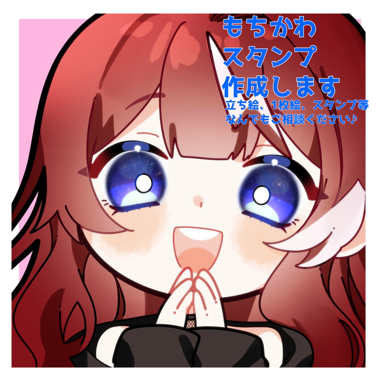 もちかわスタンプ描きます LINEスタンプやメンバーシップ特典に使える！ イメージ1