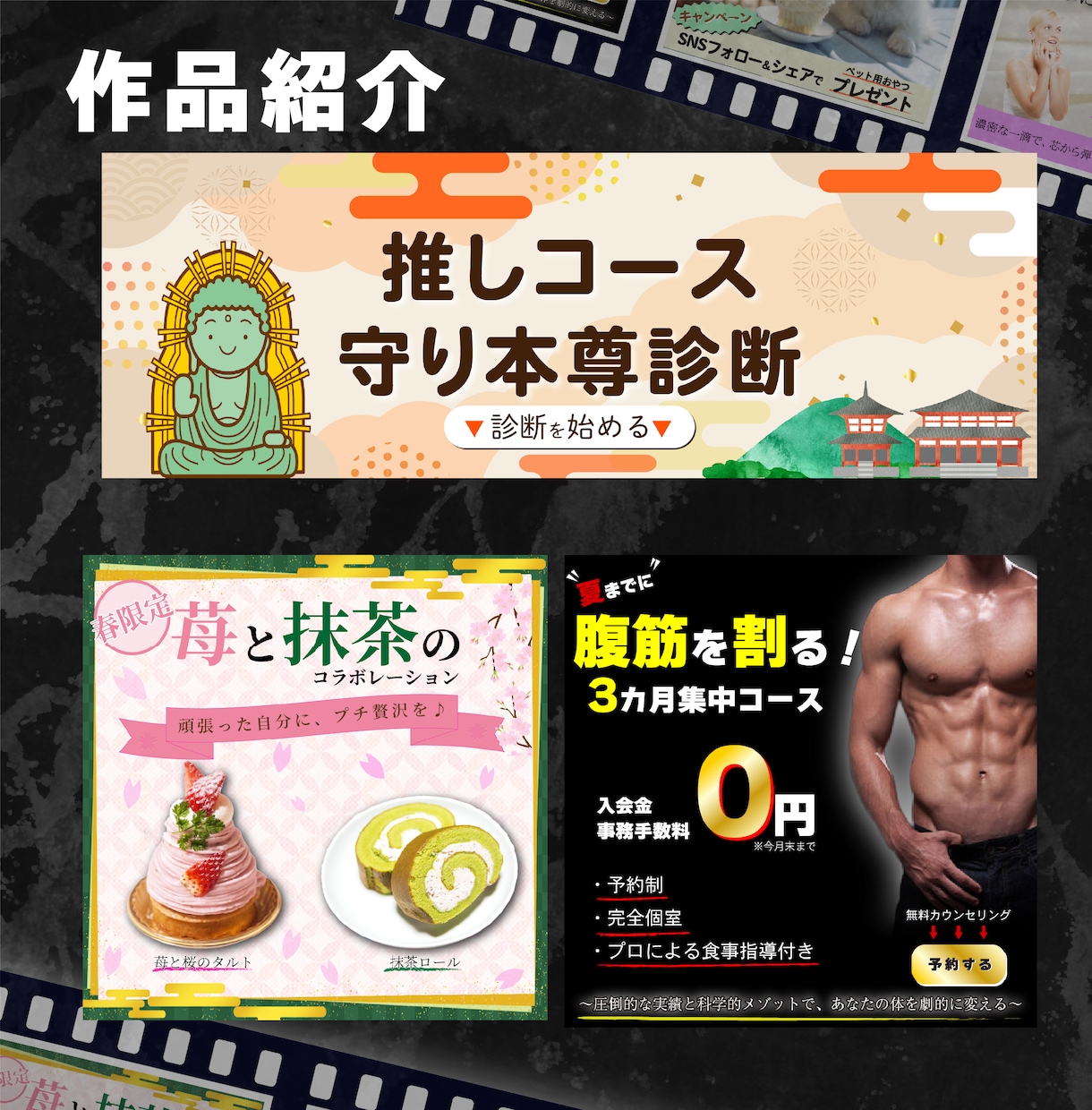 格安で惹きつけるバナー制作します 修正無制限・丸投げOK！誠実対応 イメージ6