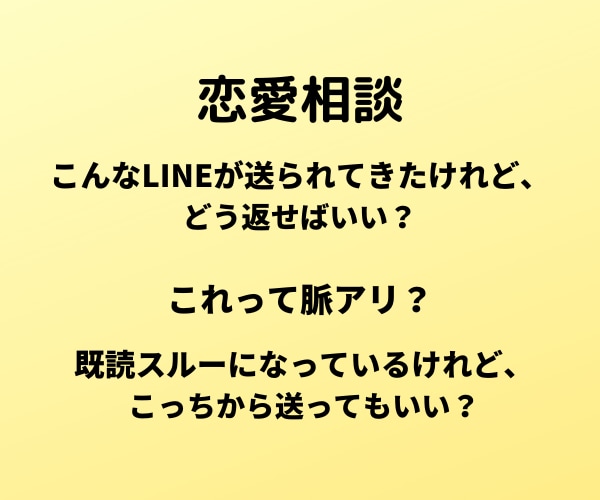 24時間LINE感覚で恋愛や婚活のお話聞きます 片思い、恋人の本音、復縁、婚活♡そっと打ち明けてください イメージ3