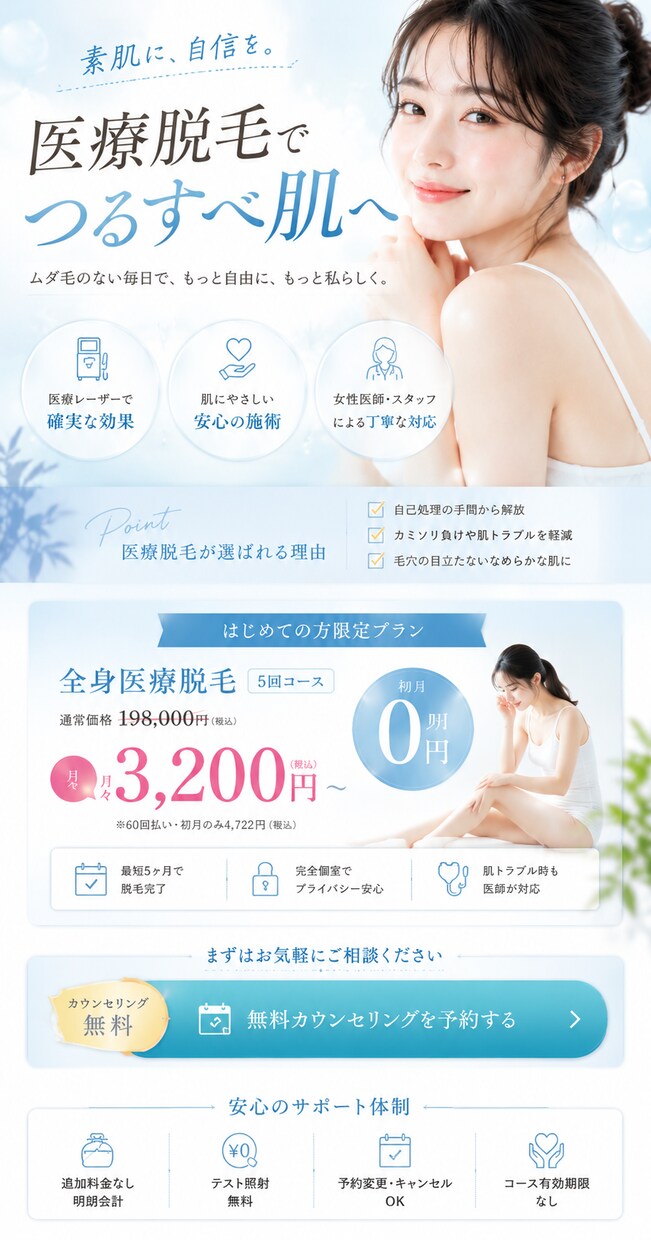 女性向けサービスの魅力が伝わるLPを制作します 女性ターゲットに伝わる、売上を意識したLPを制作します！ イメージ6