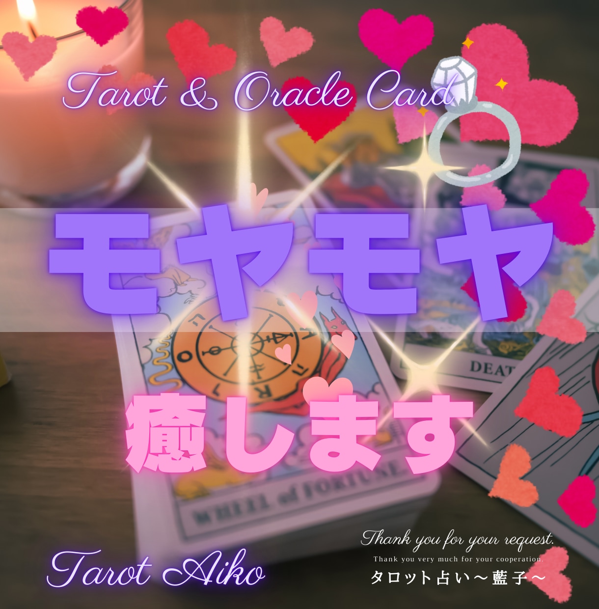 優しいから辛いのよね。日々のモヤモヤ癒します お話し聞かせて♡あなたを笑顔にします♡ イメージ1