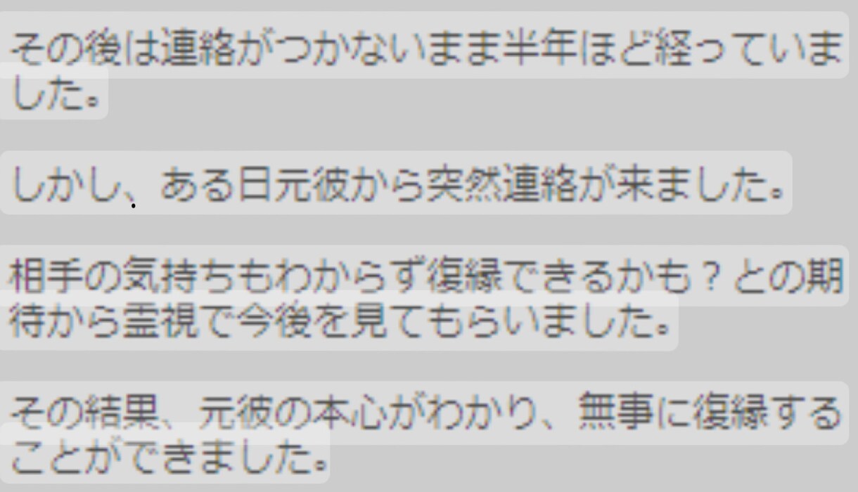 あらゆる術式を用いて意中の相手と強制縁結びします 唯一無二の霊媒術で、常識を超えた深い結びつきを　片思い復縁に イメージ3