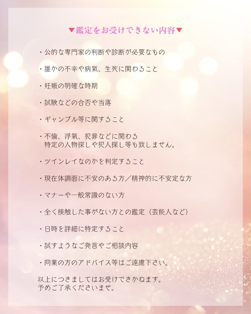 心を込めて❤️丁寧にリーディング致します 未来への希望と安心を♡女神のタロットリーディング イメージ2