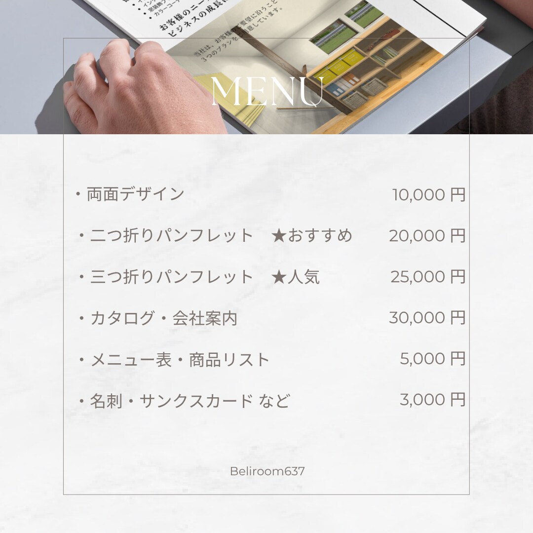 情報たっぷり！三つ折りチラシを丁寧に作成します 伝えたいことが多い方に。三つ折りでスッキリ整理 イメージ5