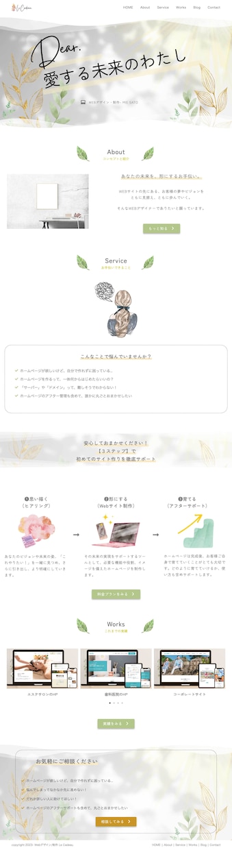 集客コンサル&ホームページ制作まるっと致します スタートアップ商品設計からアフターサポートまでお任せください イメージ9
