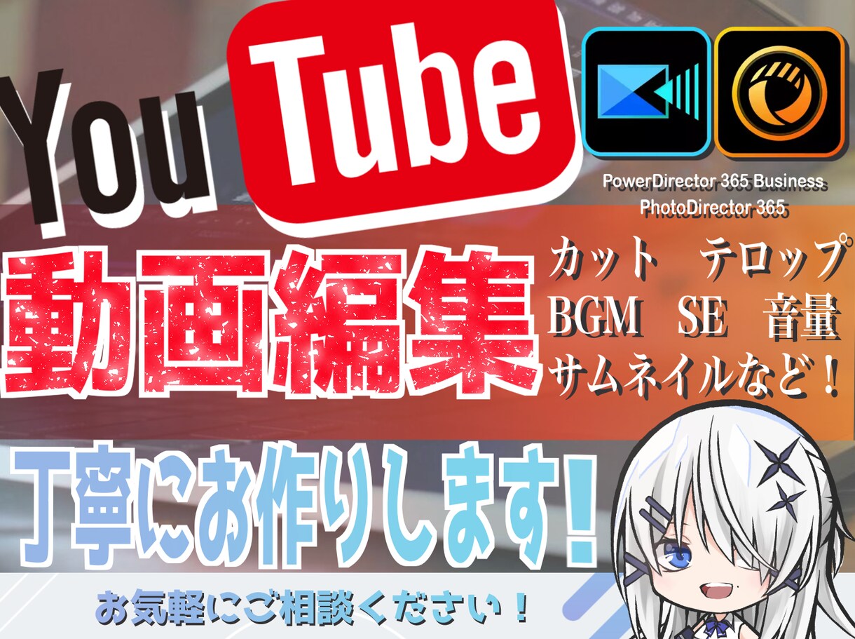 YouTube動画向け⭐︎動画編集します 長期、継続ご依頼大歓迎☆。.:＊・イメージ通りに仕上げます♪ イメージ1