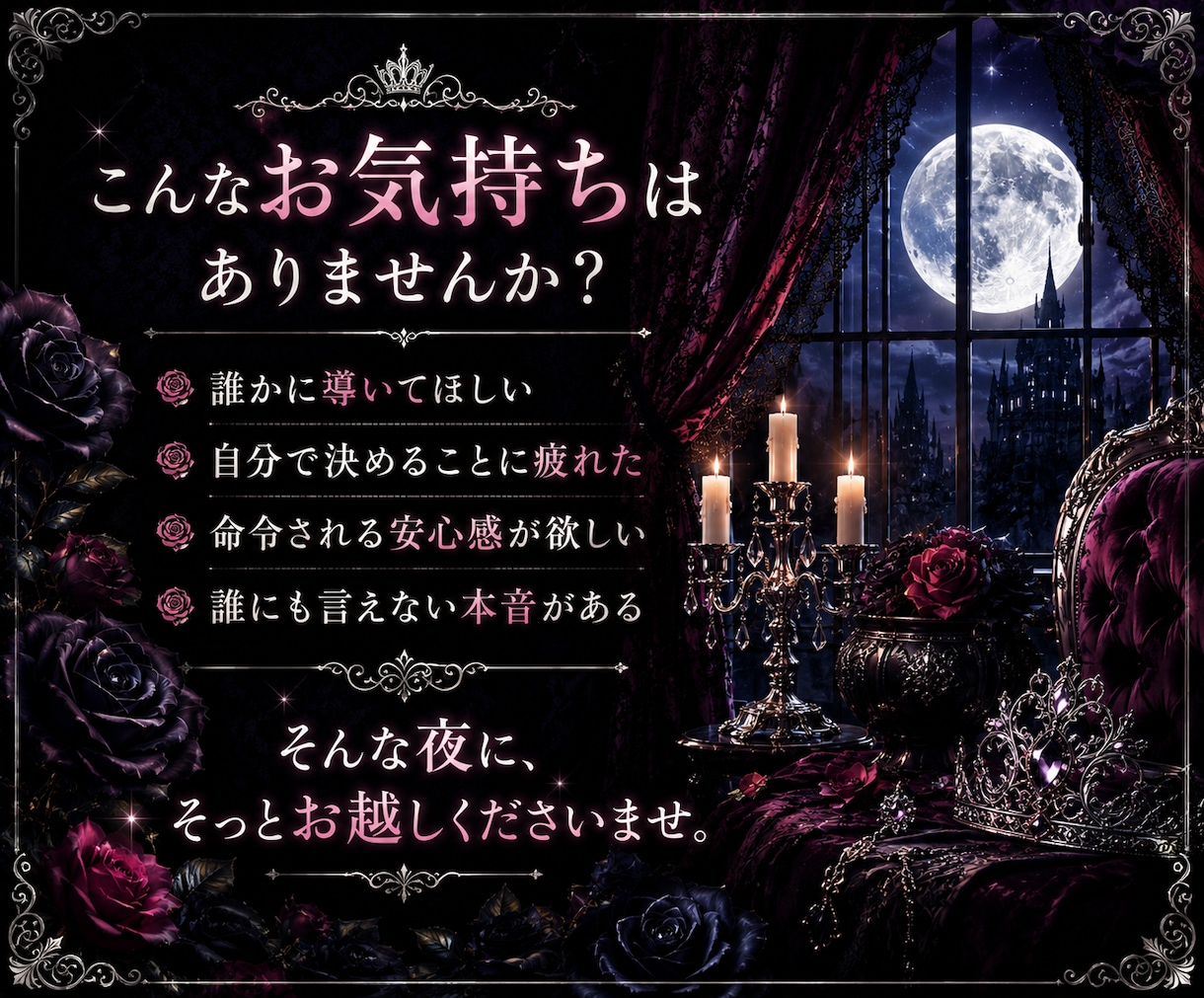 支配されたいあなたへ、非日常の癒し時間を提供します 命令されたい夜に、静かな支配を。NGなし。 イメージ2