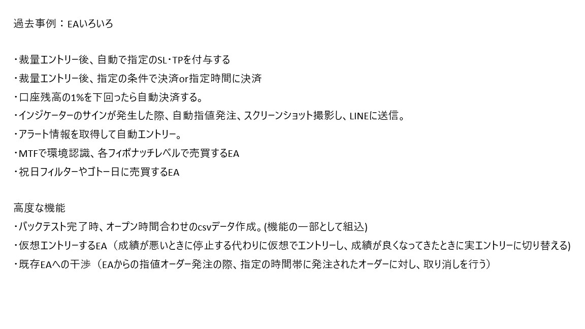 MT4/MT5のインジケータ&EA作成します 様々な要望・アイデアを具現化致します(最低5,000円~) イメージ4