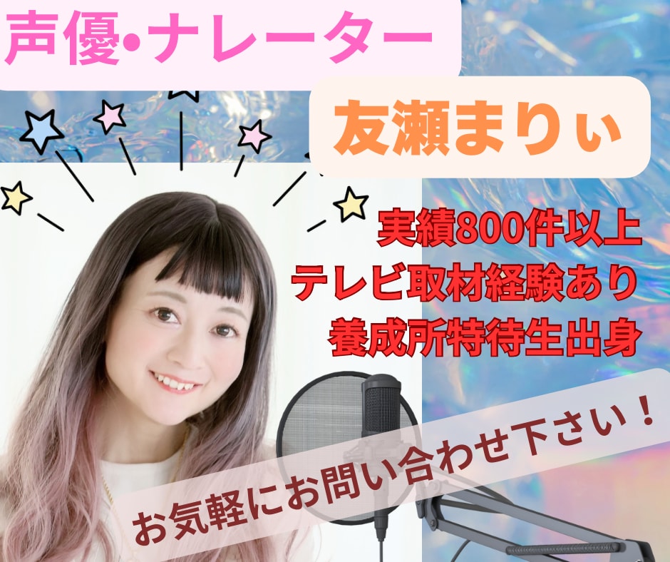 最短即日!現役プロがナレーション•CV収録します 演じ分けも自在！心に響くプロの声を。無料修正も込み！ イメージ1