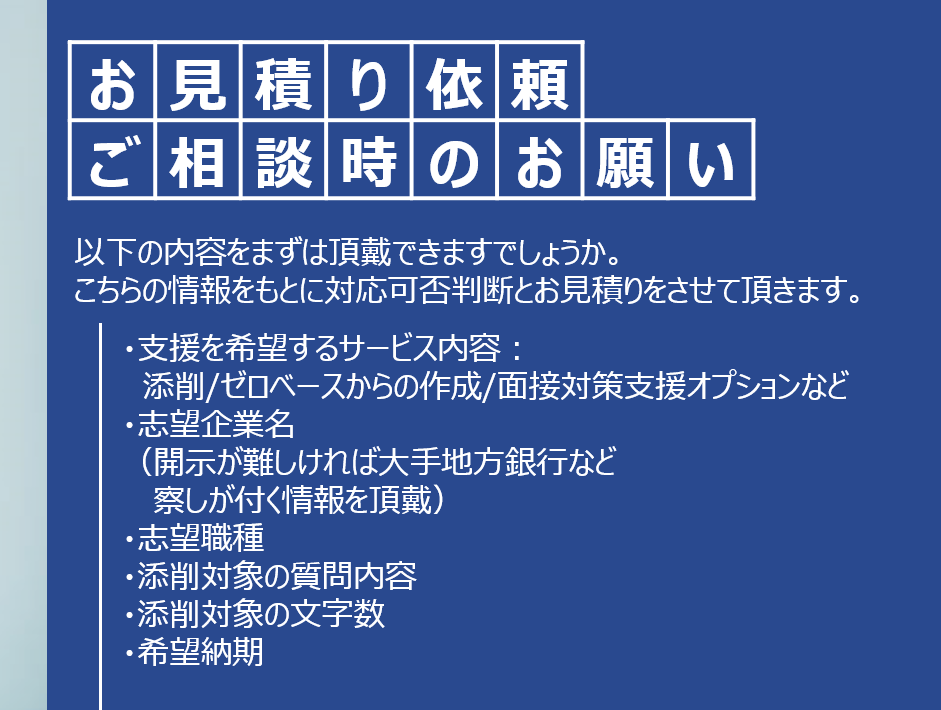 ES・職務経歴書の作成・添削、面接対策を支援します ★大手外資銀行・メガバンク・運用会社・証券の内定経験あり★ イメージ7