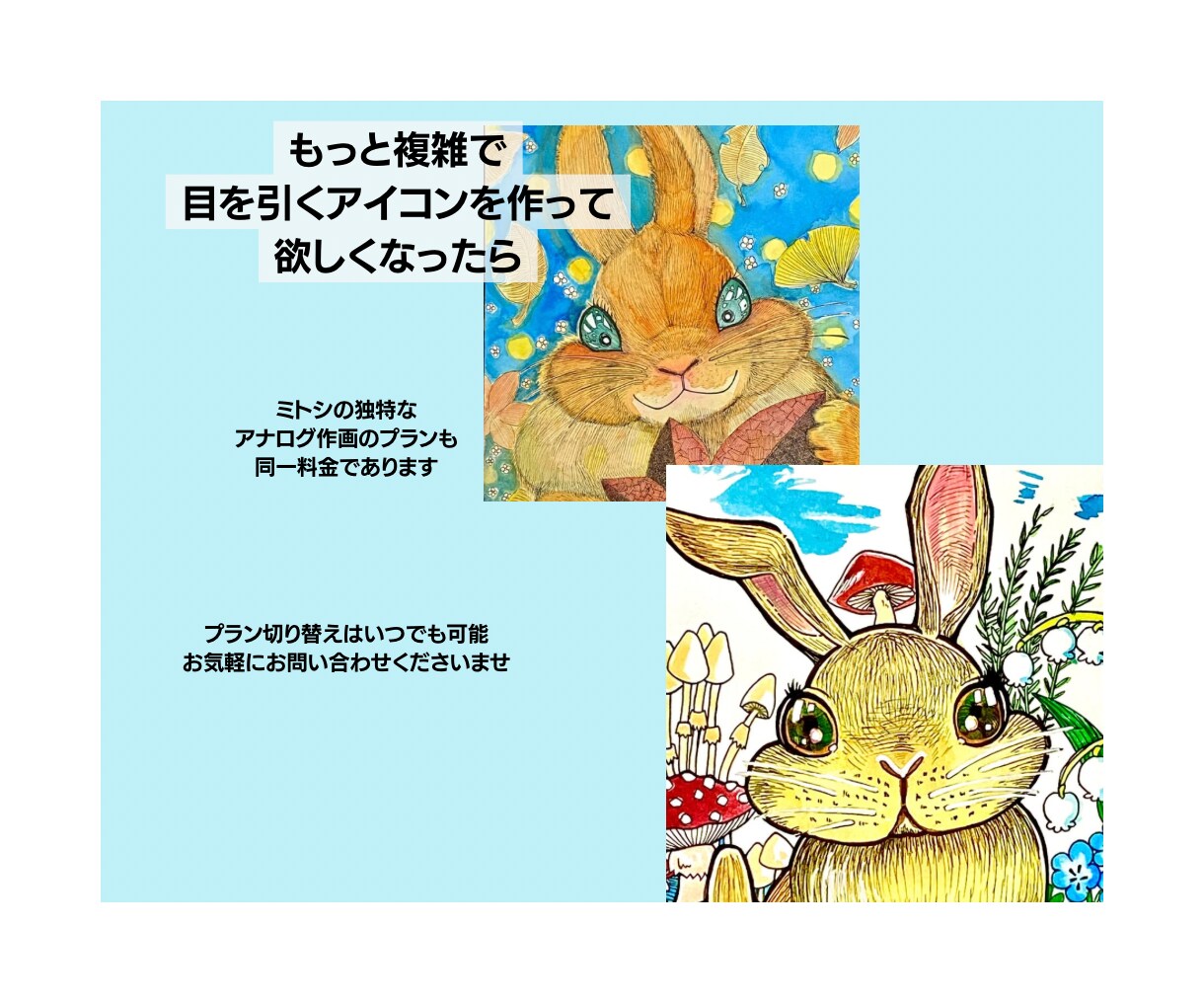 シンプルで伝わる！商用著作権譲渡◎アイコン描きます ラフは無制限描き直し.納得いかなければ事前キャンセルOK イメージ8