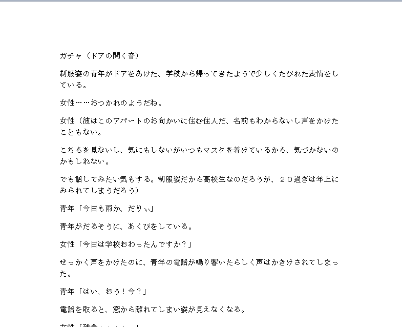 オリジナル脚本作成します ボイスサンプルや、練習用などに! イメージ2