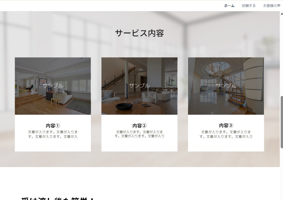 Canvaで簡単・高品質なHPを作成します 難しいことなし！おまかせで安心のHP制作！ イメージ5