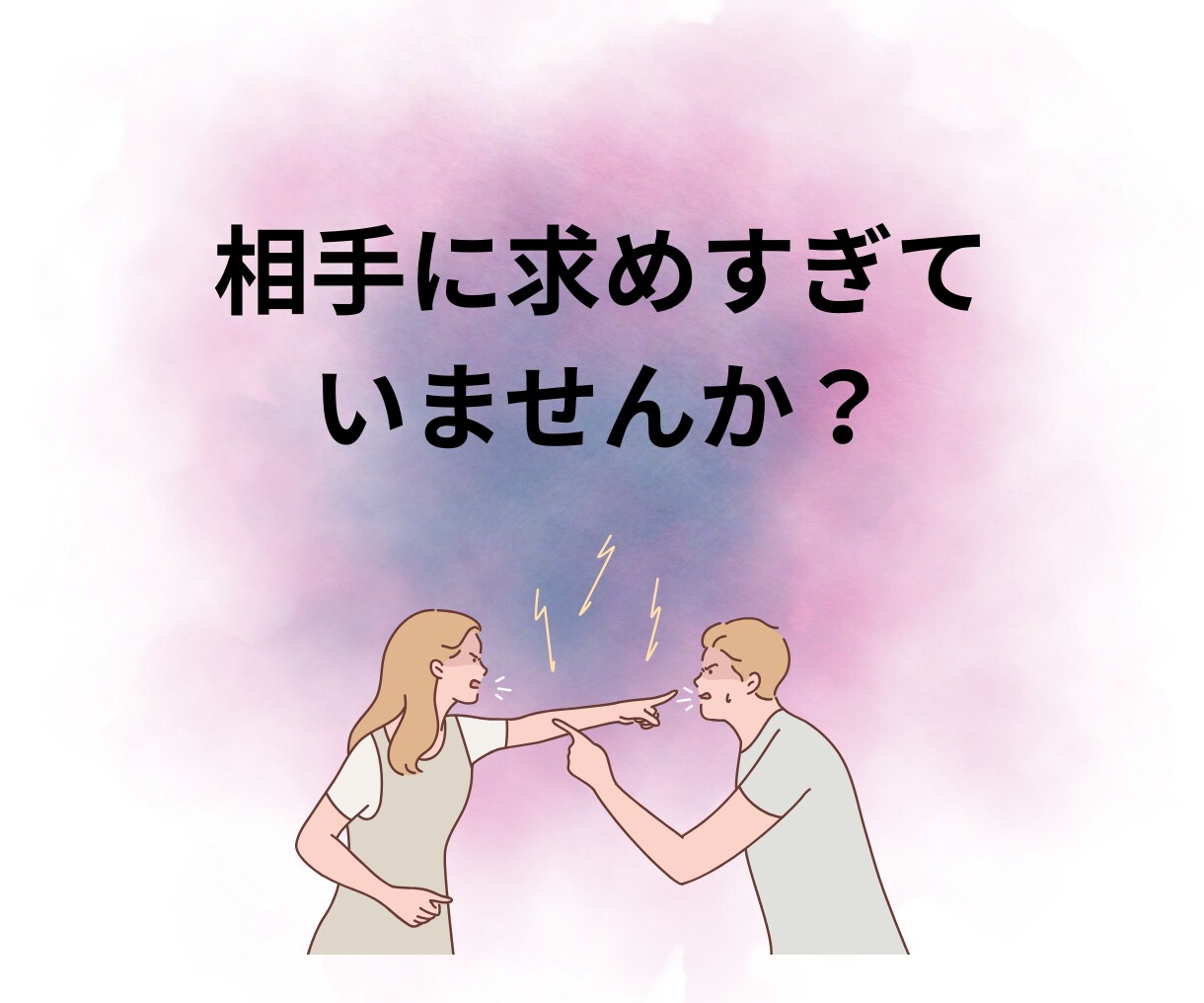 人間関係に疲れたあなたへ。公認心理師が寄り添います 国家資格あり／誰にも言えない気持ち、専門家と整理しませんか？ イメージ8