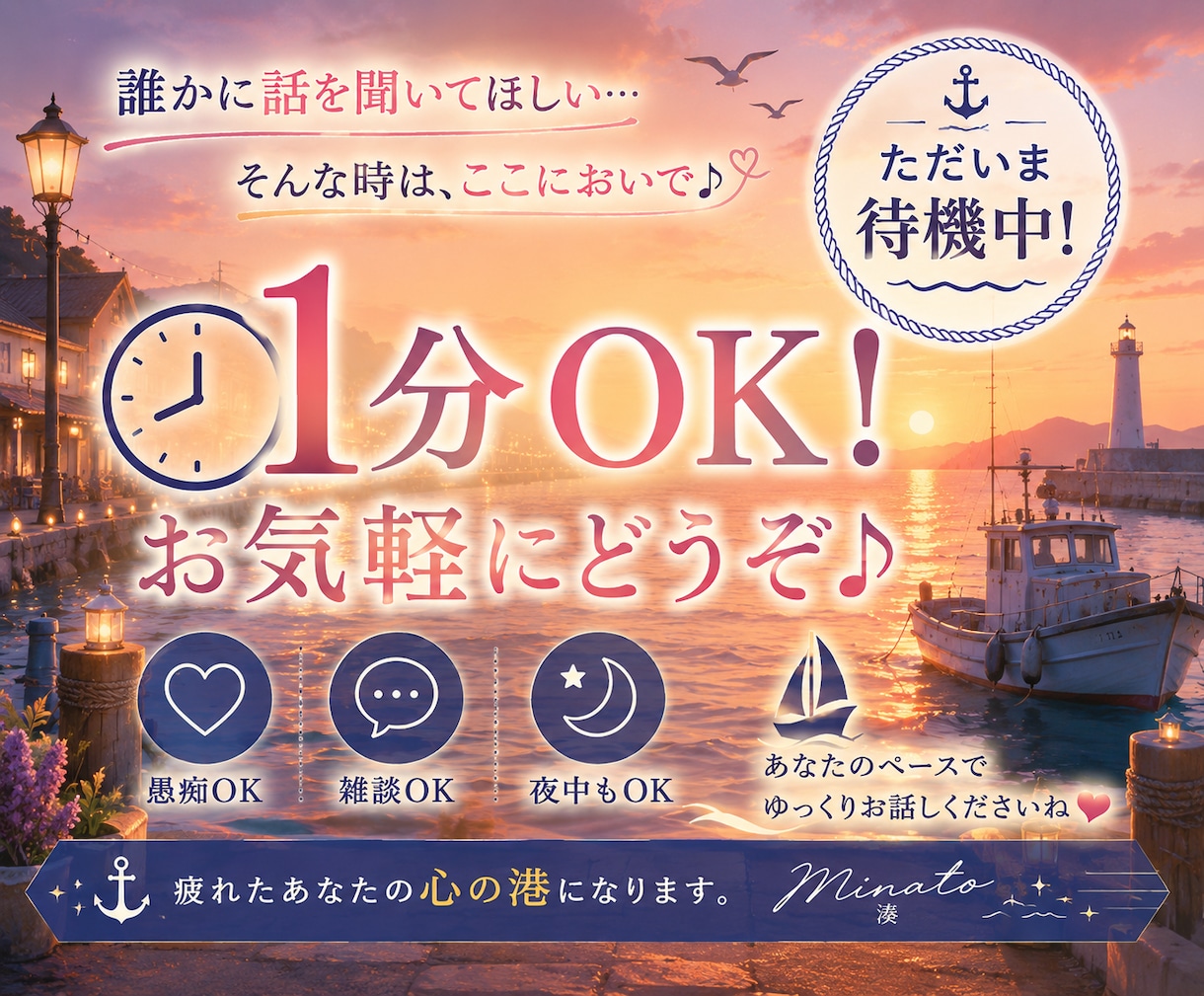 1分からでも♪あなたの帰る居場所になります 雑談・愚痴・悩み・どんな話でもすぐに繋がり気軽に話せる♪ イメージ2