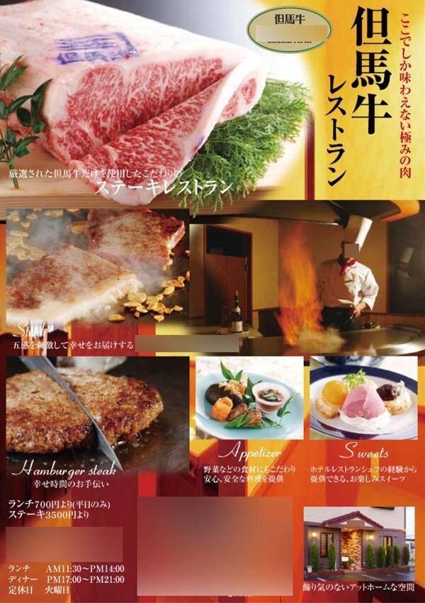 プロが作るチラシデザイン制作致します 経験豊富なプロデザイナーがデザインを担当いたします！！ イメージ3