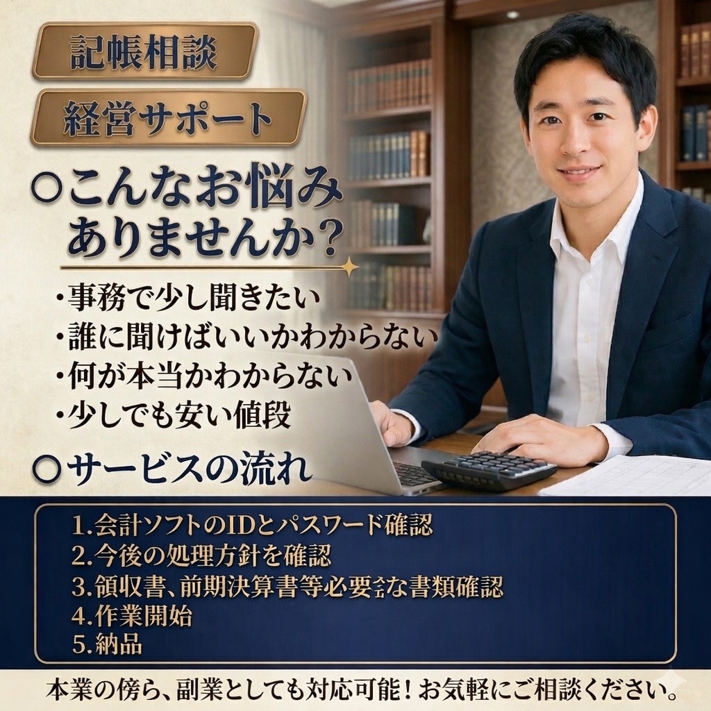元税務職員が行う！税務申告！1年間分記帳代行します 青色！白色！個人法人丸投げOK！ イメージ2