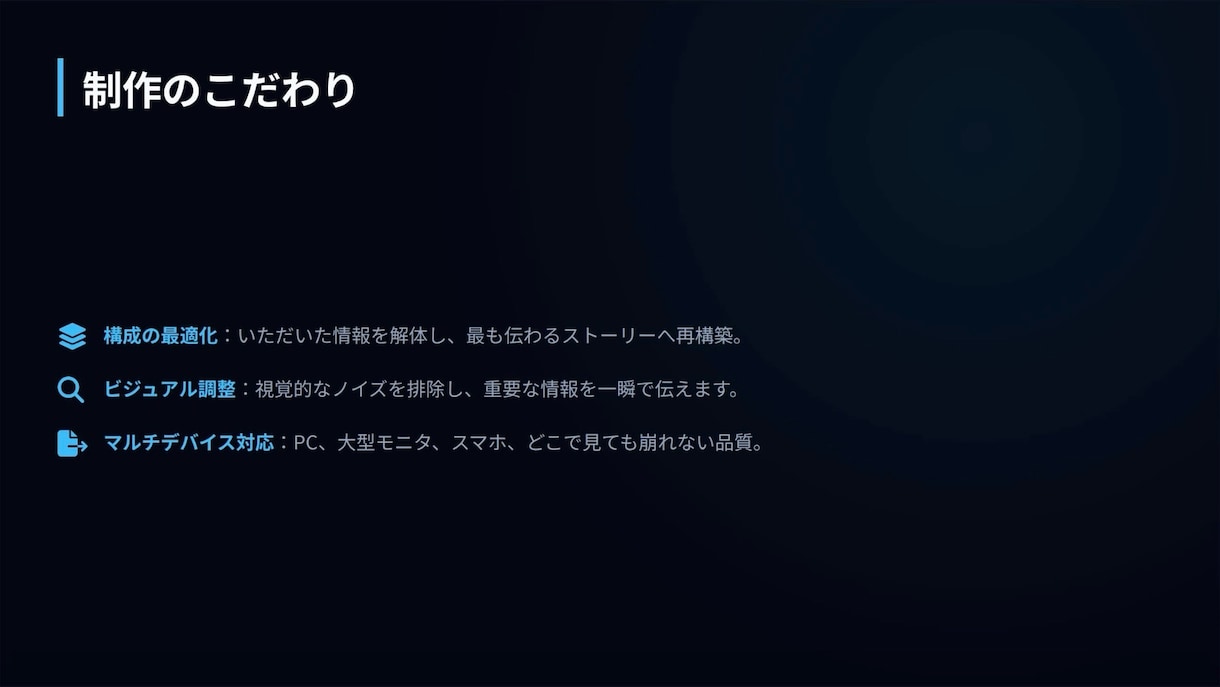 最短24時間 刺さるプレゼン資料作成します クオリティももちろん「タイパ・速さ」を重視する人向け イメージ7