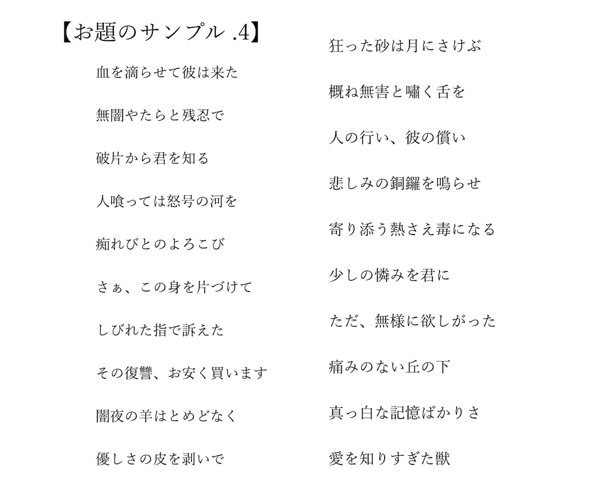 創作のネタやタイトルになる「お題」10個を作ります あなたの要望を元に、想像力を刺激する10個のお題を作ります♪ イメージ9