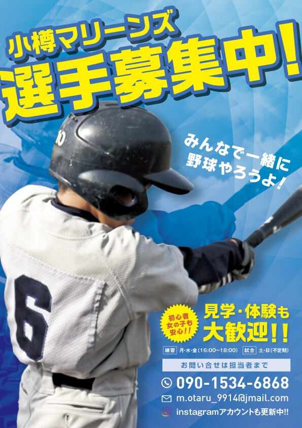スポーツ関連のビジュアルデザイン承ります プロスポーツチームのデザイン製作現役担当者が作ります！ イメージ4